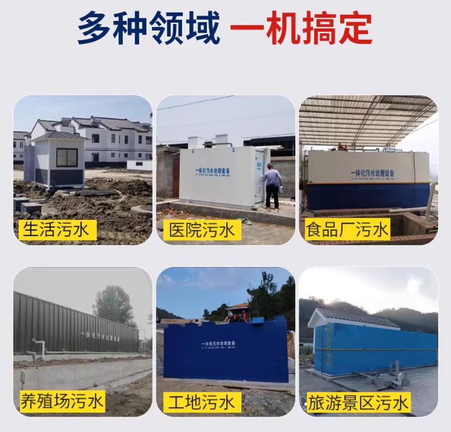城区甘肃兰州地埋式污水处理设备厂家｜一体化埋地污水治理设备｜乡镇乡村厂区小区通用解决方案